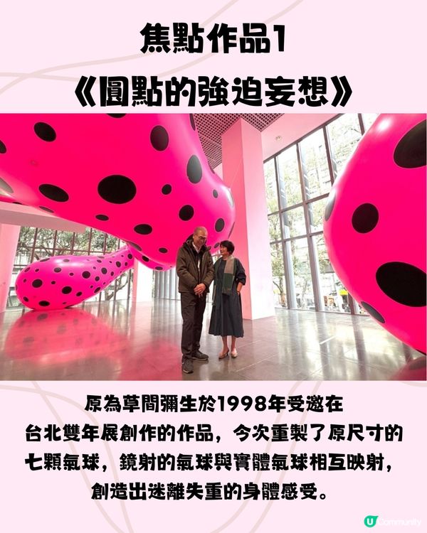 台北草間彌生作品展覽🇹🇼巨型氣球裝置+必買會場限定南瓜袋😍