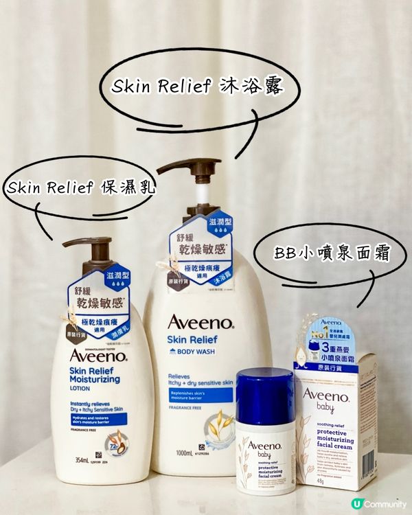 🌟高敏寶寶救星，乾燥痕癢話咁易搞掂！