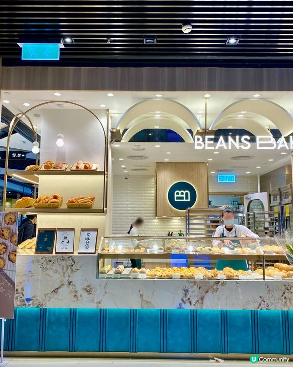 ✨香港🇭🇰-⚠️💬麵包控必看‼️💢高質麵包店BEANS⁉️📣見內文