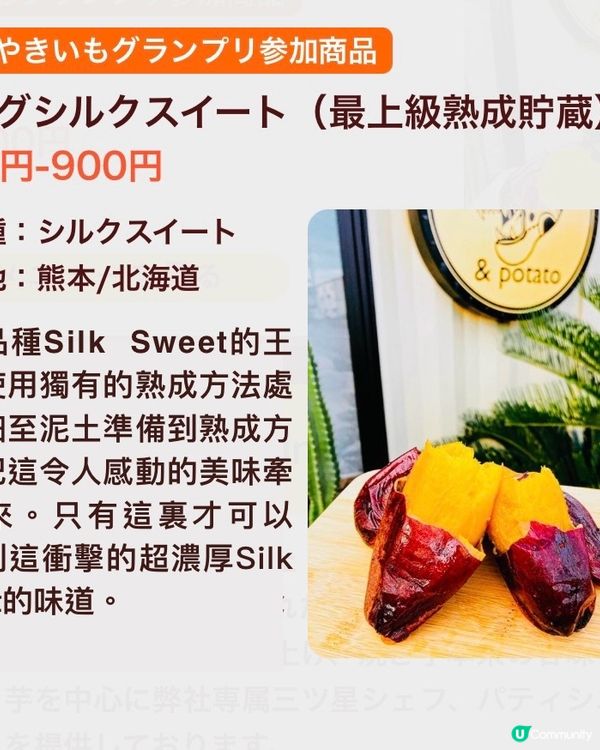 甜蕃薯展2025🍠隨文附送Lawson蕃薯情報