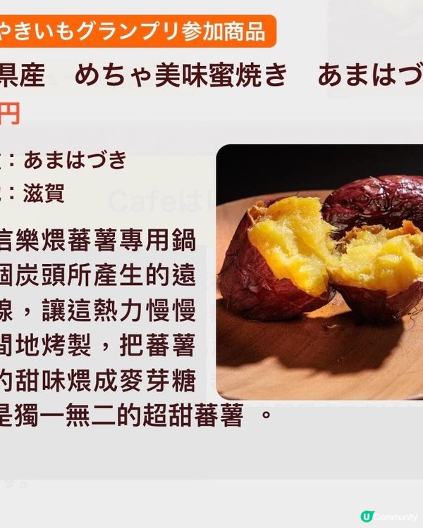 甜蕃薯展2025🍠隨文附送Lawson蕃薯情報