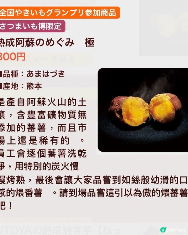 甜蕃薯展2025🍠隨文附送Lawson蕃薯情報