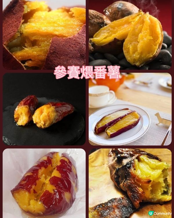 甜蕃薯展2025🍠隨文附送Lawson蕃薯情報