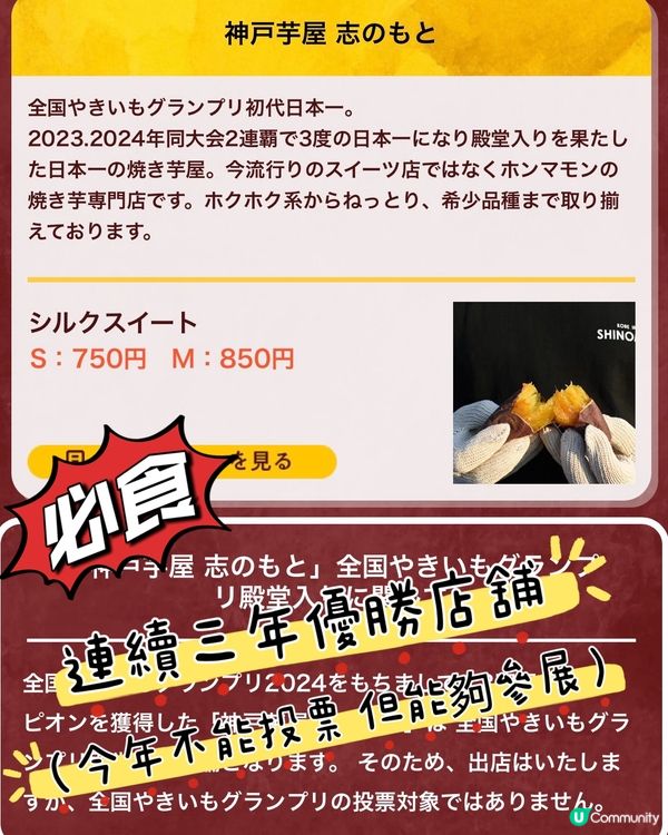 甜蕃薯展2025🍠隨文附送Lawson蕃薯情報