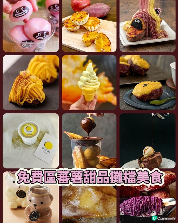 甜蕃薯展2025🍠隨文附送Lawson蕃薯情報