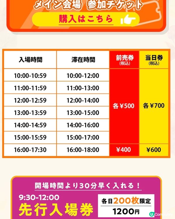 甜蕃薯展2025🍠隨文附送Lawson蕃薯情報