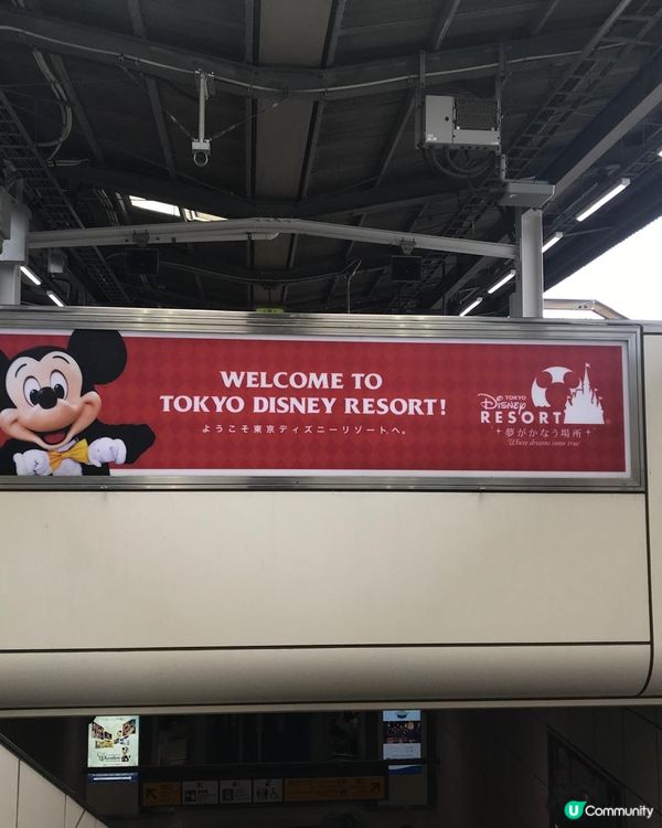 東京廸士尼海洋