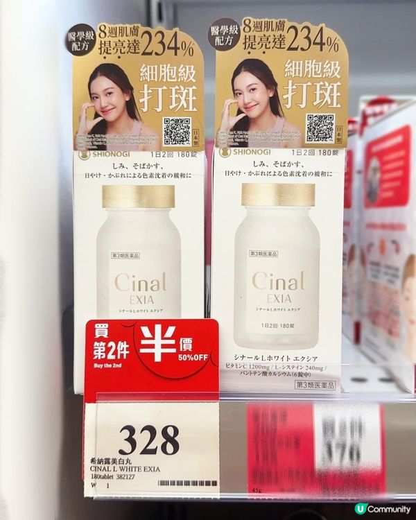 美白神器 ♥ 醫學級配方 ♥ 細胞級打斑！►全新登場Cinal希納露美白丸