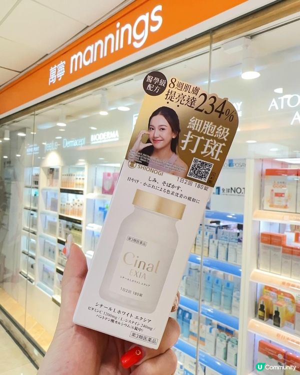 美白神器 ♥ 醫學級配方 ♥ 細胞級打斑！►全新登場Cinal希納露美白丸
