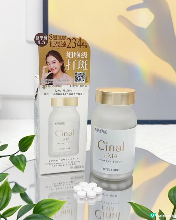 美白神器 ♥ 醫學級配方 ♥ 細胞級打斑！►全新登場Cinal希納露美白丸