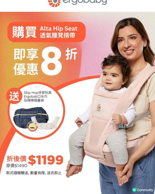 🌟 美國揹帶權威品牌 Ergobaby 今次會參加 BB 荷花展！🌟
