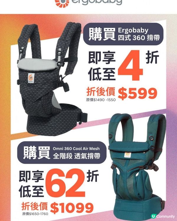 🌟 美國揹帶權威品牌 Ergobaby 今次會參加 BB 荷花展！🌟