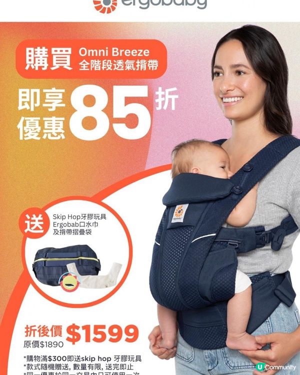🌟 美國揹帶權威品牌 Ergobaby 今次會參加 BB 荷花展！🌟