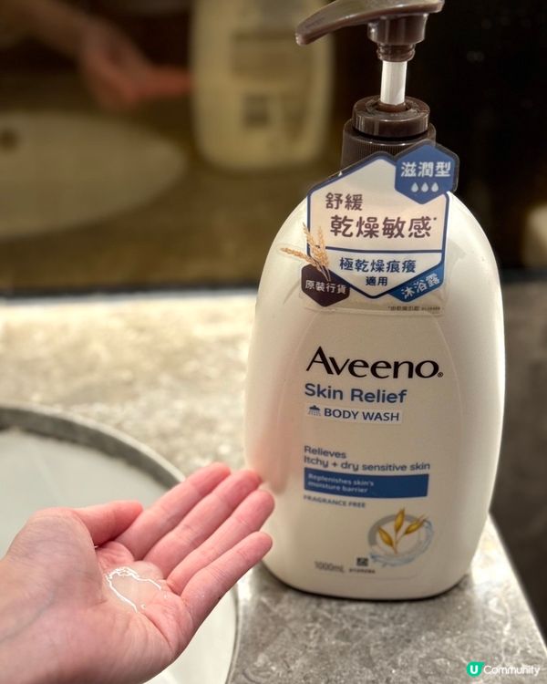 【Aveeno | Skin Relief 沐浴露&潤膚乳】