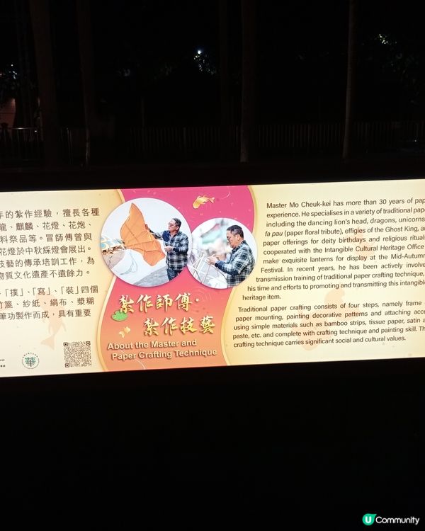  情人節去邊度？🏮 文化中心綵燈會浪漫打卡！ 💖