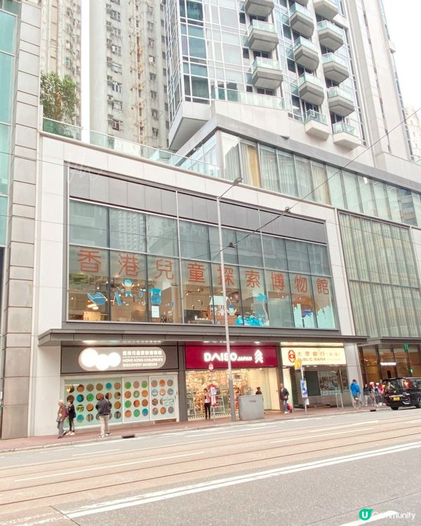 西灣河｜兒童探索博物館