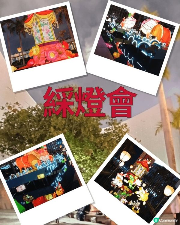  情人節去邊度？🏮 文化中心綵燈會浪漫打卡！ 💖