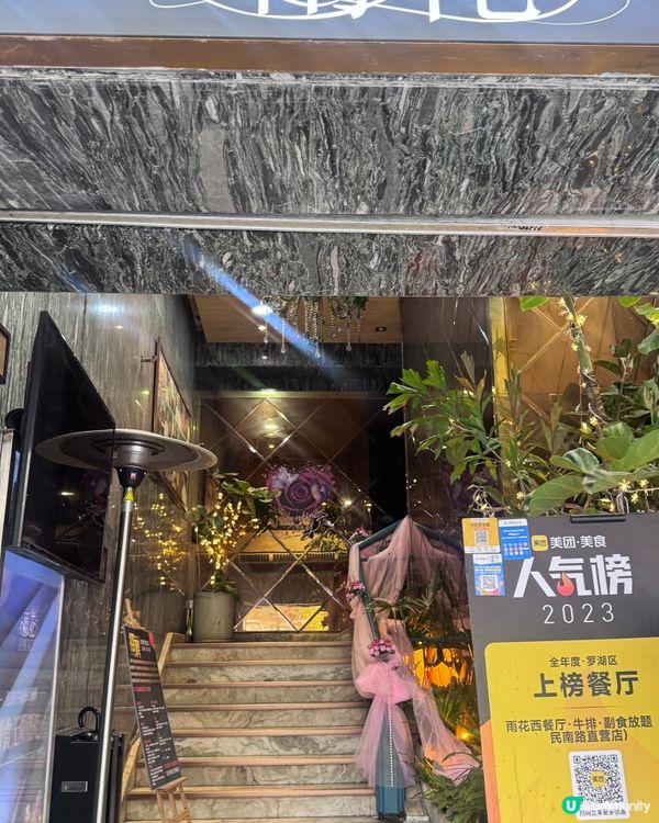 ✨✨雨花西餐廳✨✨