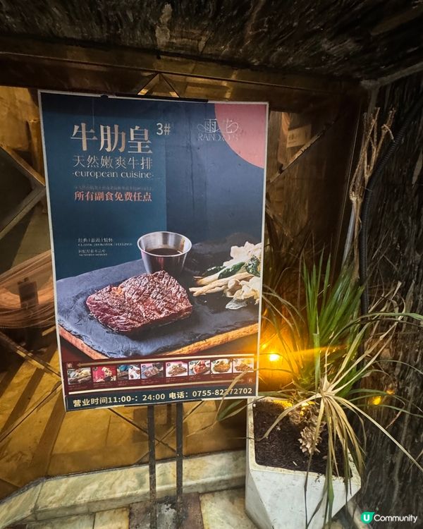 ✨✨雨花西餐廳✨✨