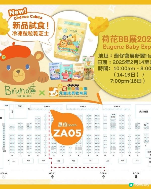 荷花展掃貨啦！🌸🛒