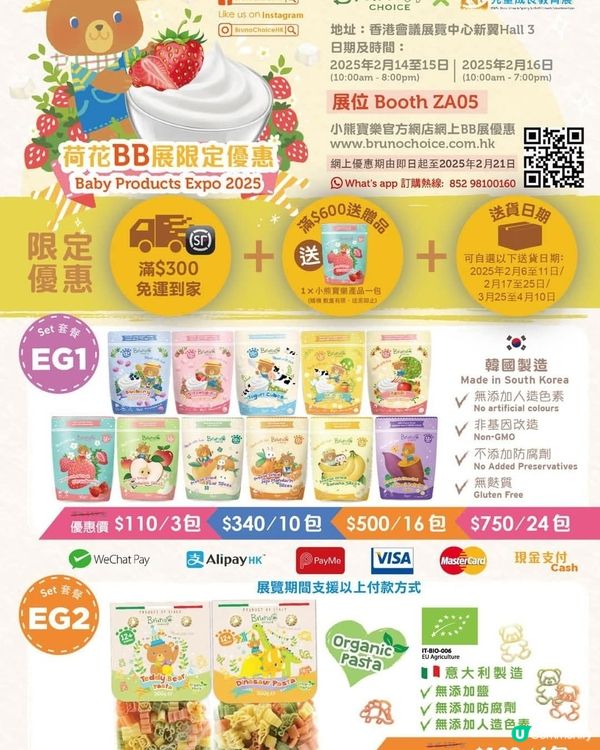 荷花展掃貨啦！🌸🛒