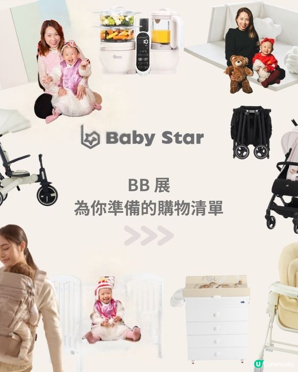 荷花BB展掃貨攻略📍