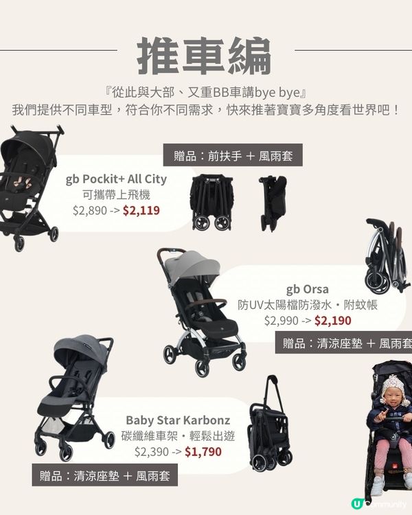 荷花BB展掃貨攻略📍