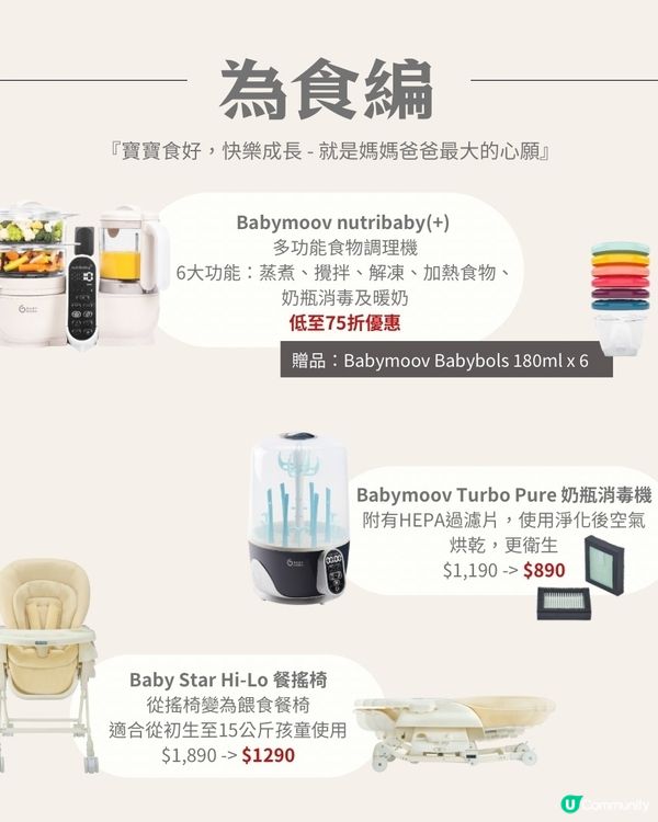 荷花BB展掃貨攻略📍