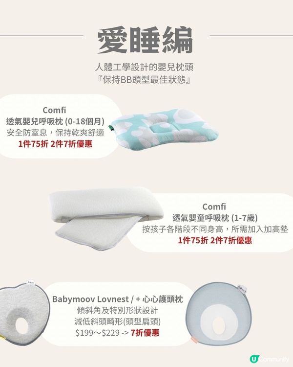 荷花BB展掃貨攻略📍