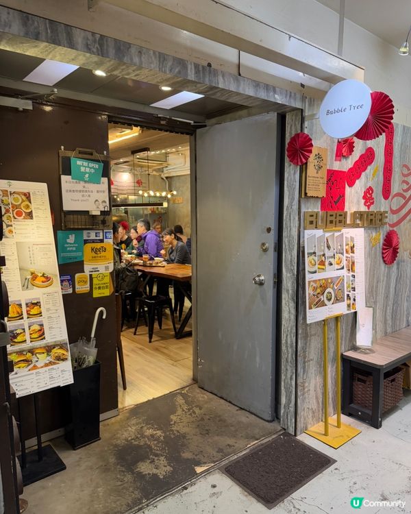 Bubble Tree（觀塘）