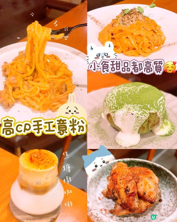 🍝必食人氣手工意粉🫶🏻