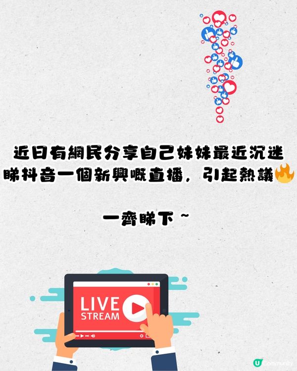 新興抖音直播🤳🏻霸道總裁級靚仔主播與觀眾互動即吸引過10萬粉絲‼️粉絲仲會瘋狂課金送禮物😯