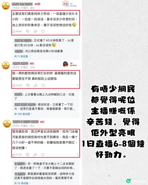 新興抖音直播🤳🏻霸道總裁級靚仔主播與觀眾互動即吸引過10萬粉絲‼️粉絲仲會瘋狂課金送禮物😯