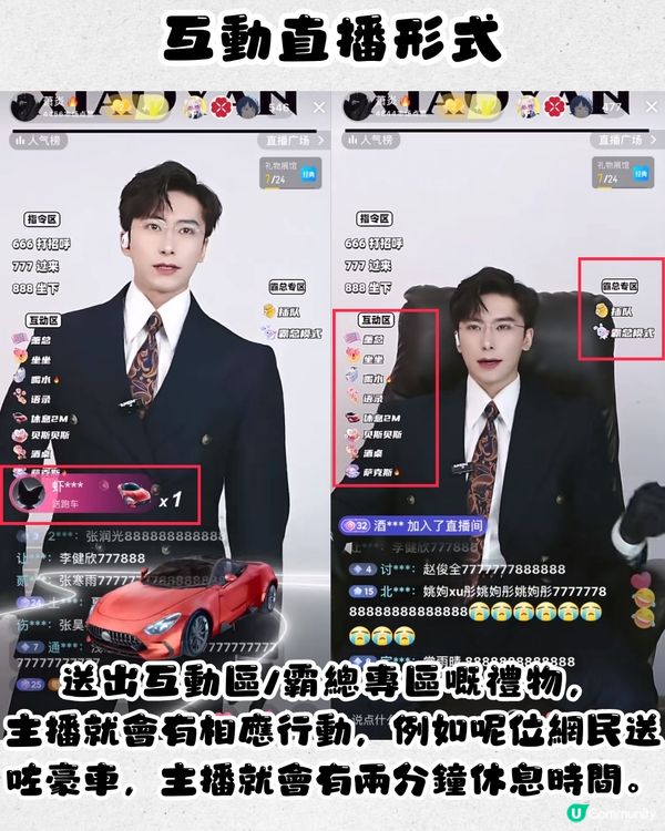 新興抖音直播🤳🏻霸道總裁級靚仔主播與觀眾互動即吸引過10萬粉絲‼️粉絲仲會瘋狂課金送禮物😯