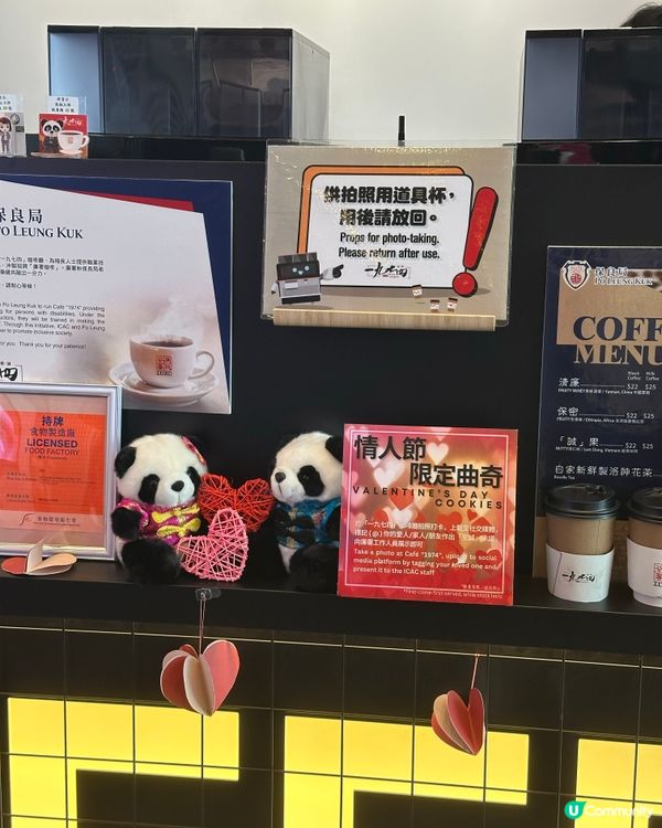 情人節💖去ICAC飲啡！
