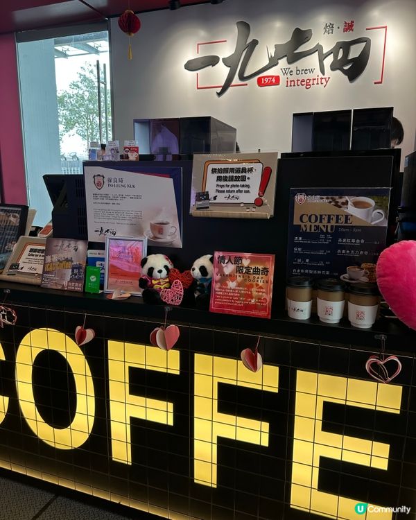情人節限定去廉記飲啡打卡❤️