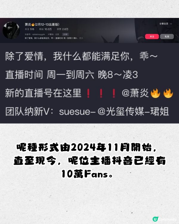 新興抖音直播🤳🏻霸道總裁級靚仔主播與觀眾互動即吸引過10萬粉絲‼️粉絲仲會瘋狂課金送禮物😯