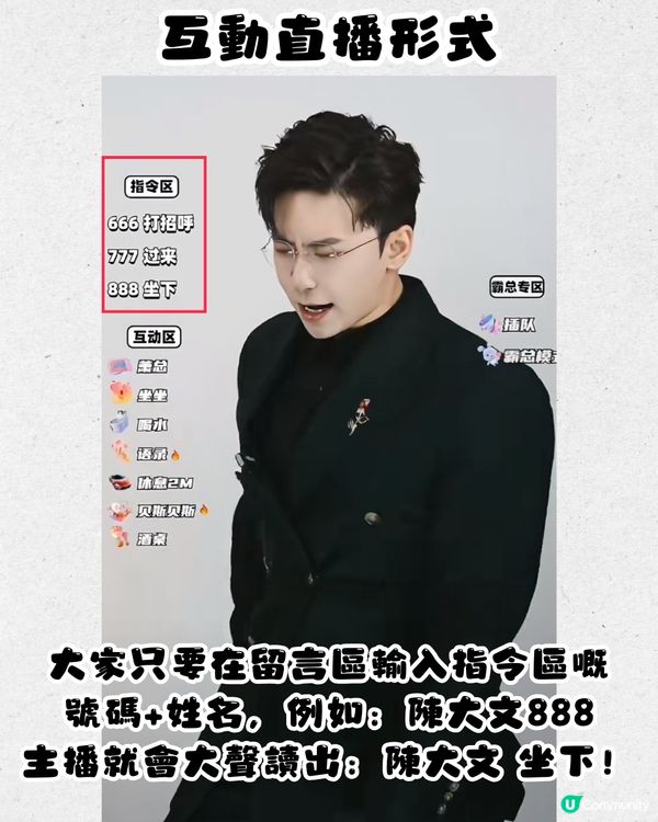 新興抖音直播🤳🏻霸道總裁級靚仔主播與觀眾互動即吸引過10萬粉絲‼️粉絲仲會瘋狂課金送禮物😯