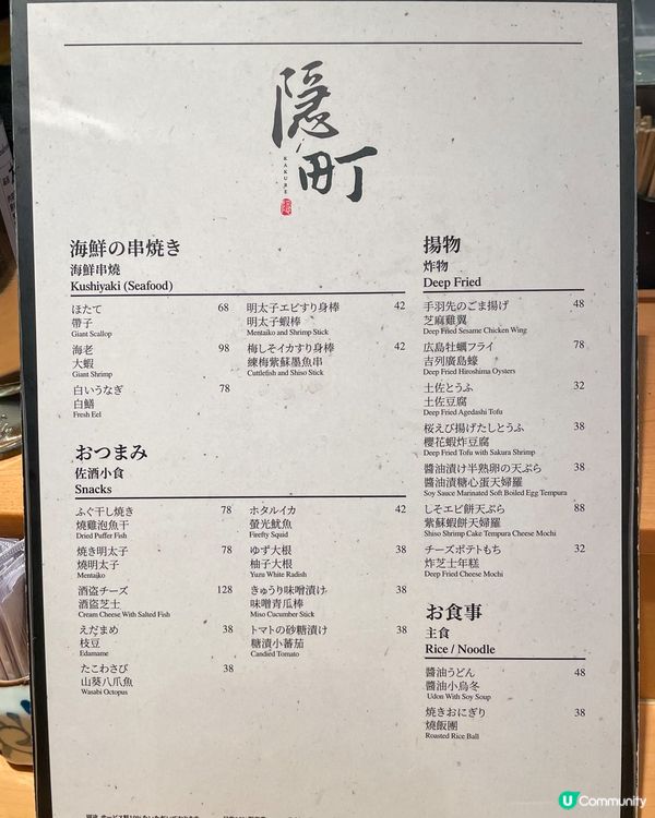 尖沙咀｜高質串燒店。隱町