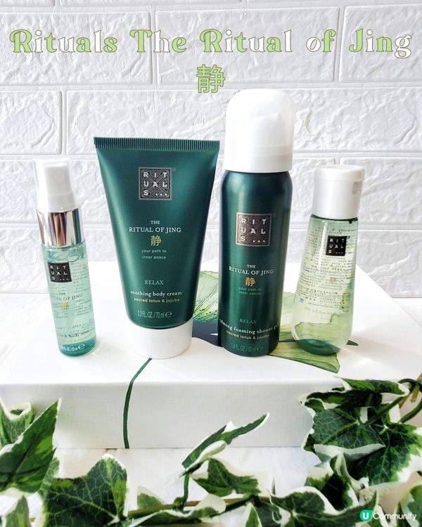 Rituals The Ritual of Jing「靜」系