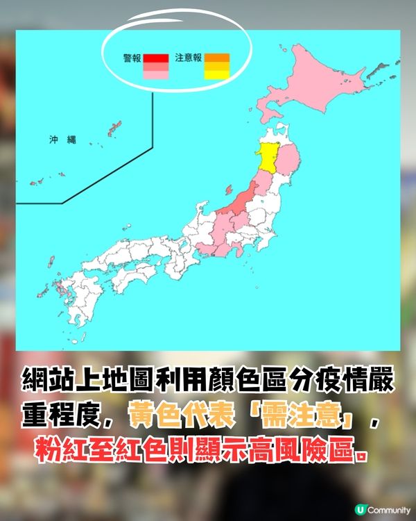 日本流感確診人數等級地圖！最新8個地區感染率最高？(2月14日更新) 遊日注意🇯🇵