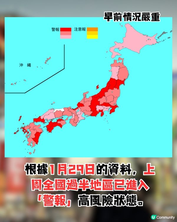 日本流感確診人數等級地圖！最新8個地區感染率最高？(2月14日更新) 遊日注意🇯🇵