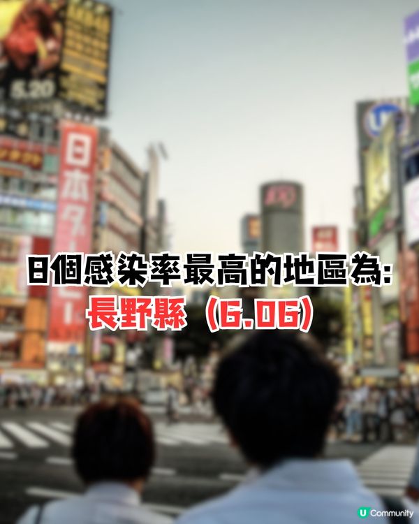 日本流感確診人數等級地圖！最新8個地區感染率最高？(2月14日更新) 遊日注意🇯🇵