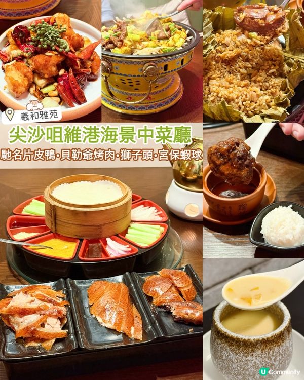 🌃尖沙咀維港靚景中菜廳😍