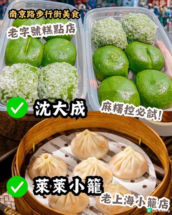 ✅上海三日兩夜懶人包