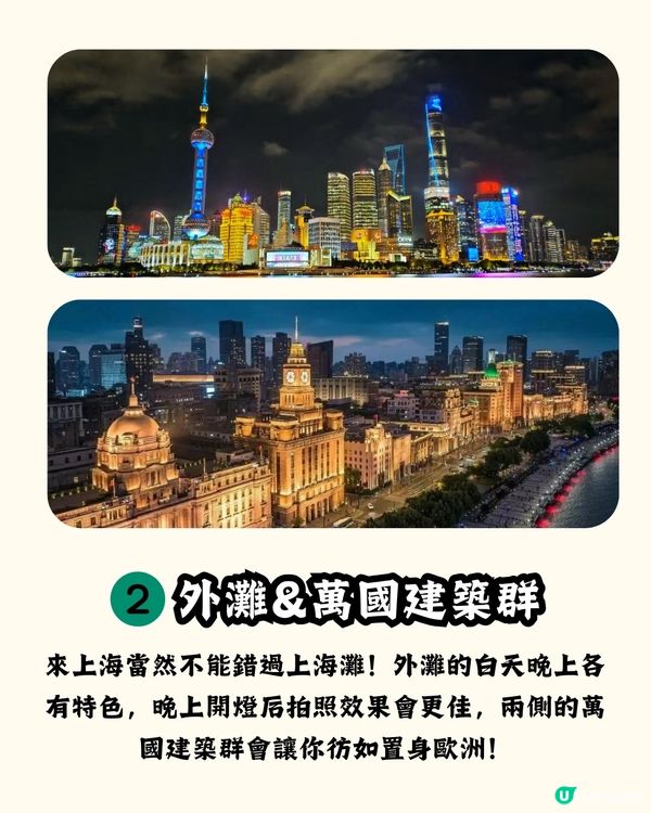 ✅上海三日兩夜懶人包