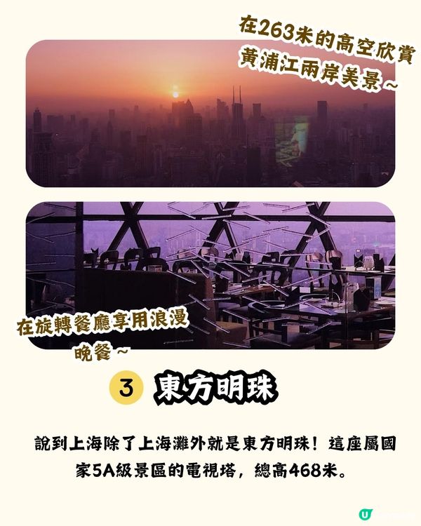 ✅上海三日兩夜懶人包