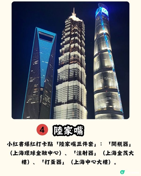 ✅上海三日兩夜懶人包