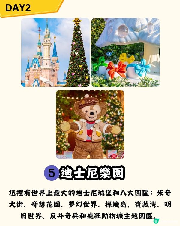 ✅上海三日兩夜懶人包