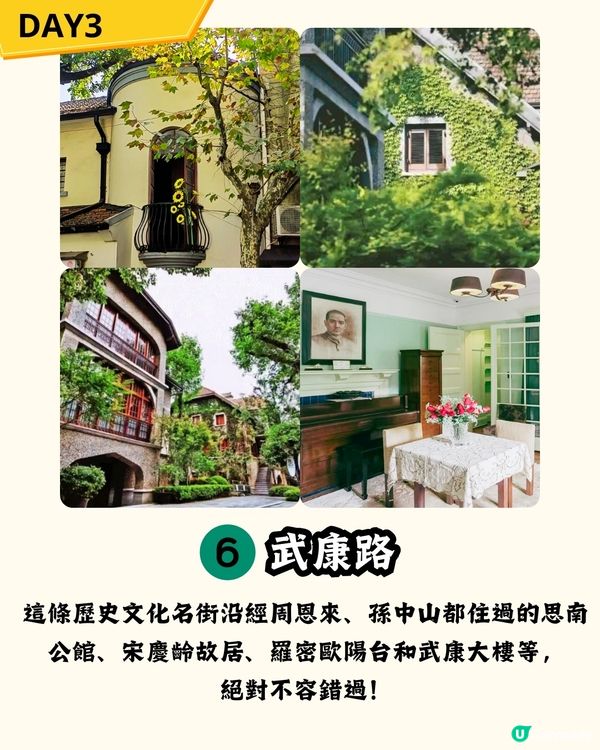 ✅上海三日兩夜懶人包